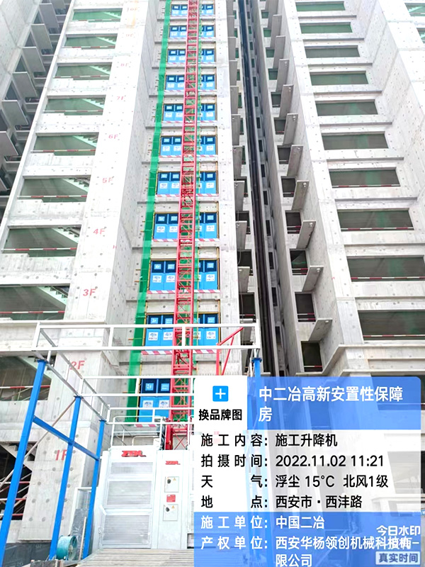Xi 'isang High-tech zone resettlement housing project
